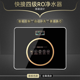 家用净水器RO纯水一体机除水垢有桶反渗透净水机五级净化过滤直饮