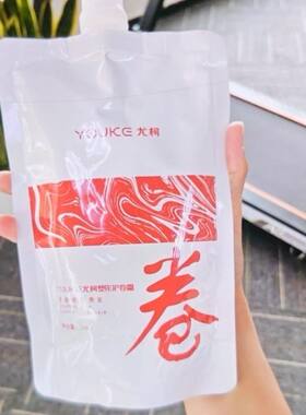 护卷素催卷素正品YOUKE尤柯护卷霜烫发添加快速催卷定型不伤发