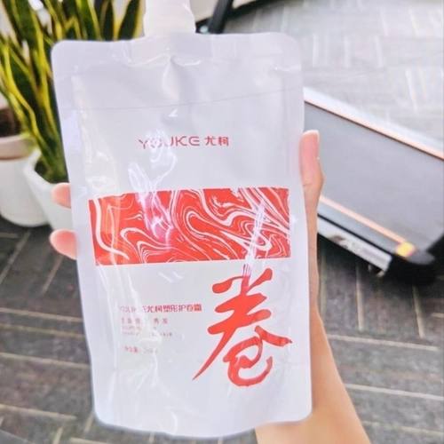 护卷素催卷素正品YOUKE尤柯护卷霜烫发添加快速催卷定型不伤发