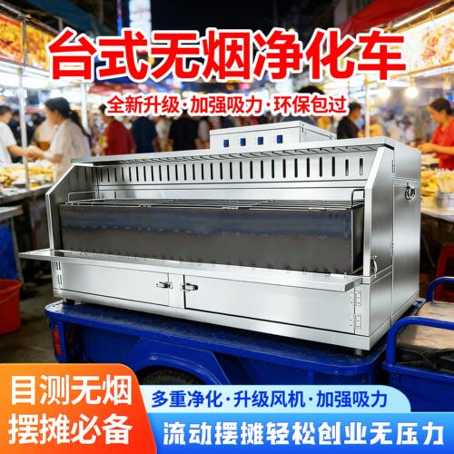 台式款车载三轮车无烟净化烧烤车户外商用摆摊移动夜市油烟净化
