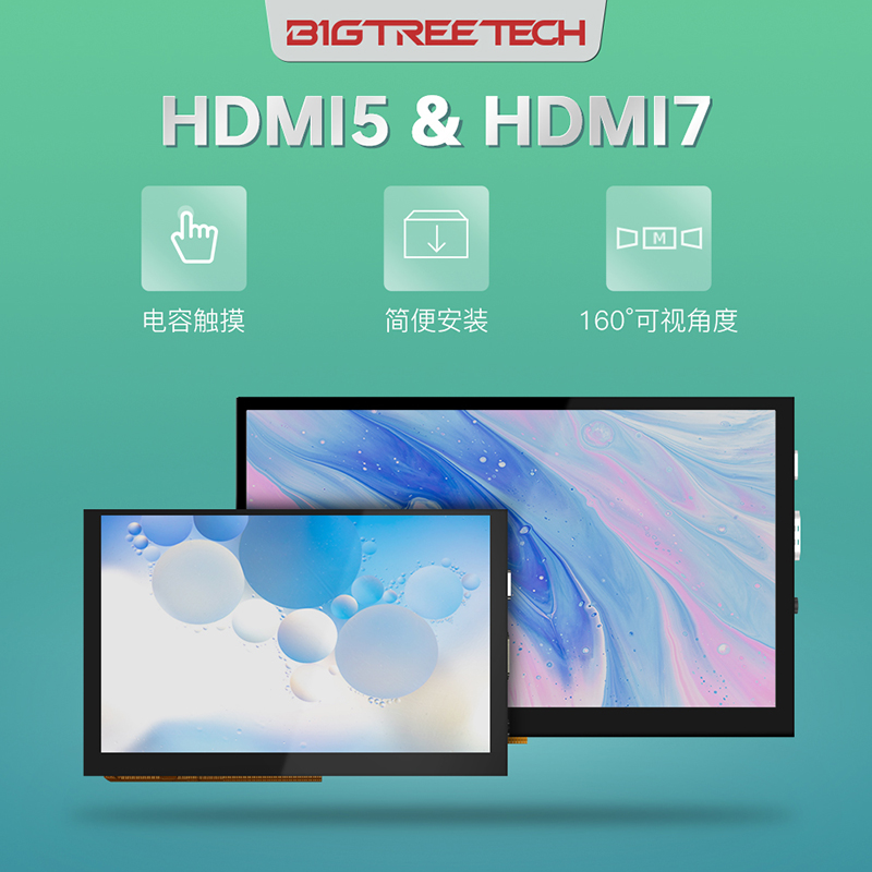 BIGTREETECH HDMI5/7 3D打印机屏幕小显示屏树莓派IPS触控DIY配件 办公设备/耗材/相关服务 3D打印机配件 原图主图