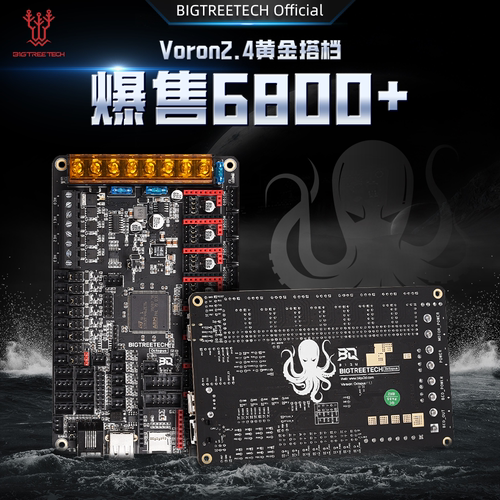 Octopus八轴主板Voron2.4装机