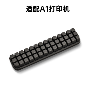 BIQU 喷嘴清洁刷喷头擦嘴刷子3D打印机配件A1耐磨耐高温适用拓竹