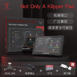 BIGTREETECH 3D打印机配件高速平板升级klipper固件音速屏 PAD7