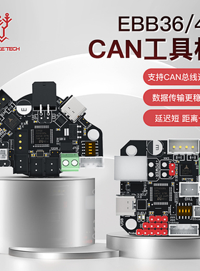 BIGTREETECH EBB36 CAN工具板3D打印机集线板U2C Klipper拓展TAP