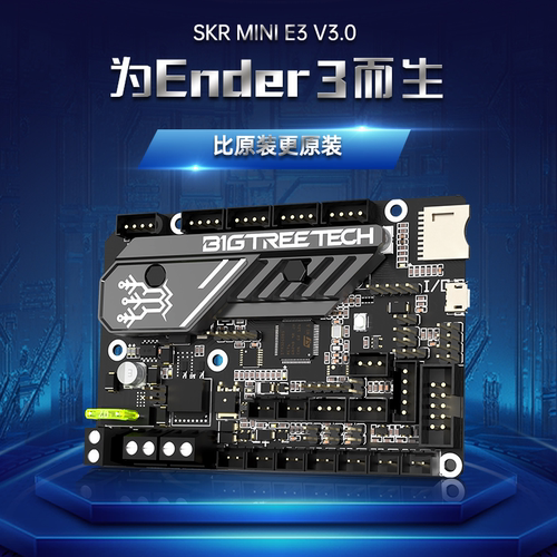 SKRMINIE3V3.0静音5轴双Z主板