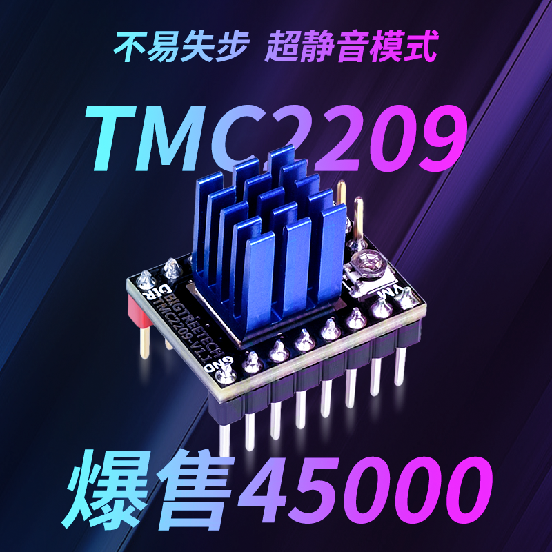 BIGTREETECH模块TMC2209驱动板42步进电机静音3D打印机配件控制器-封面