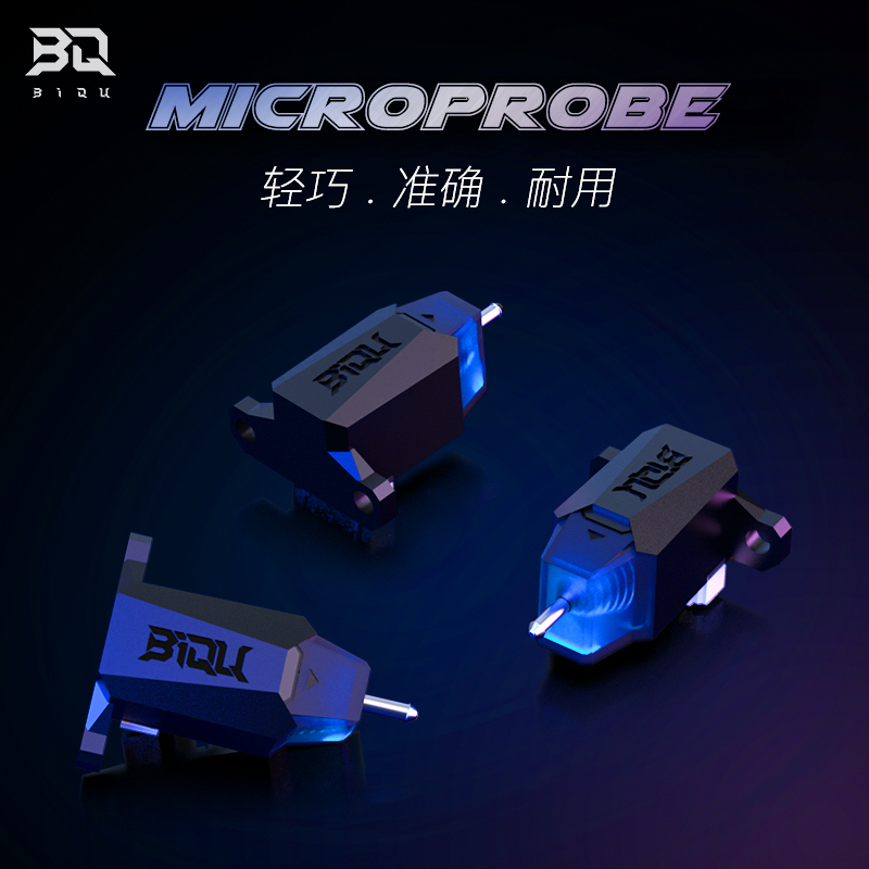 MicroProbe3D打印自动调平模块