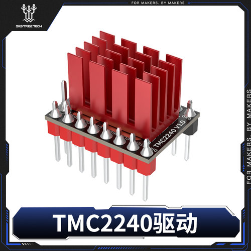 BIGTREETECH模块TMC2240驱动板42步进电机静音3D打印机配件控制器