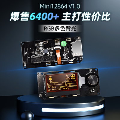 BIGTREETECH MINI12864 LCD显示屏3D打印机voron2.4 主板DIY配件