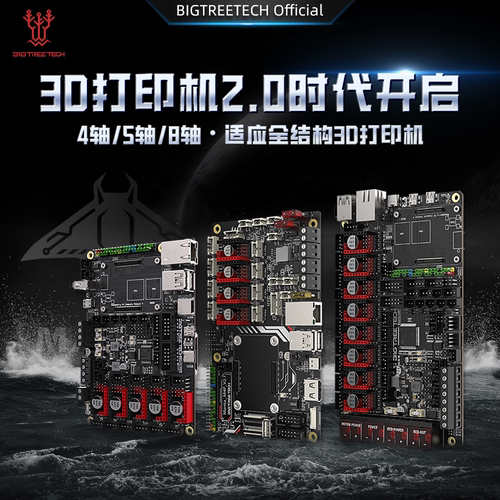 DIY高性能3D打印机主板Voron装机