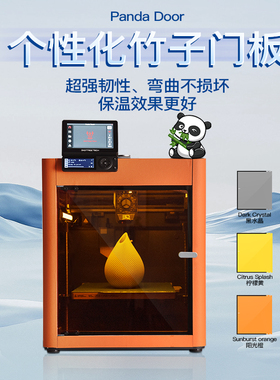 Panda Door P1X1系列打印机封箱门板 无损平替升级拓banbu竹lab