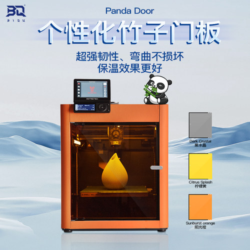 BIQU拓竹P1/X1封箱门板无损安装