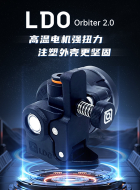 LDO Orbiter V2.5伽利略挤出机行星近程3D打印机配件Voron2.4套件