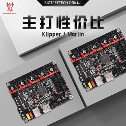 BIGTREETECH SKR v1.4主板3D打印机控制板32位voron主控MKS GEN L