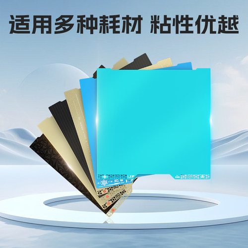 3D打印机H2D打印板PEI板低温打印板冷打板增稳板配件适用拓竹H2S