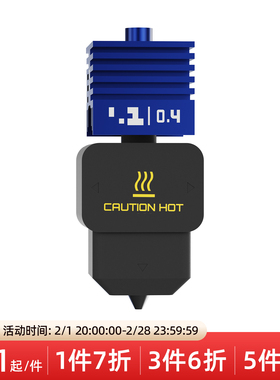 Panda Juicer硬化刚喷嘴打印头P2S热端A1 mini适用拓竹A1喷嘴H2D