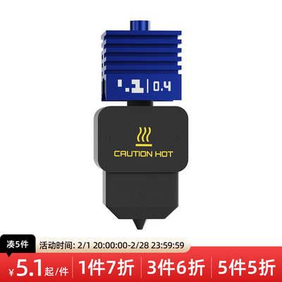 硬化钢喷嘴适用拓竹A1/H2D/P2S