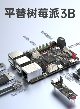 BTT PI开发板Klipper上位机3D全志H616平替树莓派3B香橙linux主板
