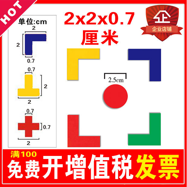2*2*0.7±êʶ¶¨Î»Ìù5s¹ÜÀíLÐͽº´øÌùÖ½4ËĽÇ×ÀÃæ¶¨Î»Ïß6S¶¨ÖÃÏß