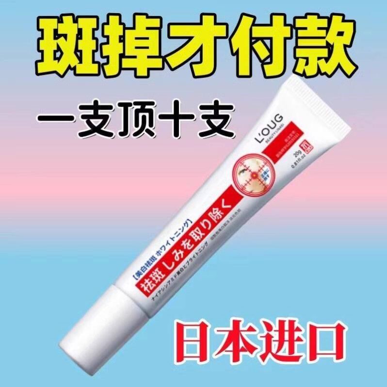 祛老年斑黑色素斑点脸部去手上手部手背的药膏强力去除2