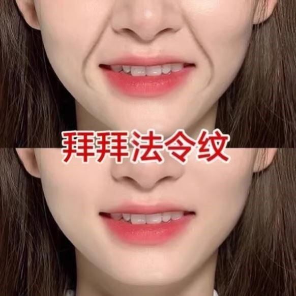 【最近很火的 挑战30天淡化法令纹 】法令纹精华帖跟法令纹说拜拜
