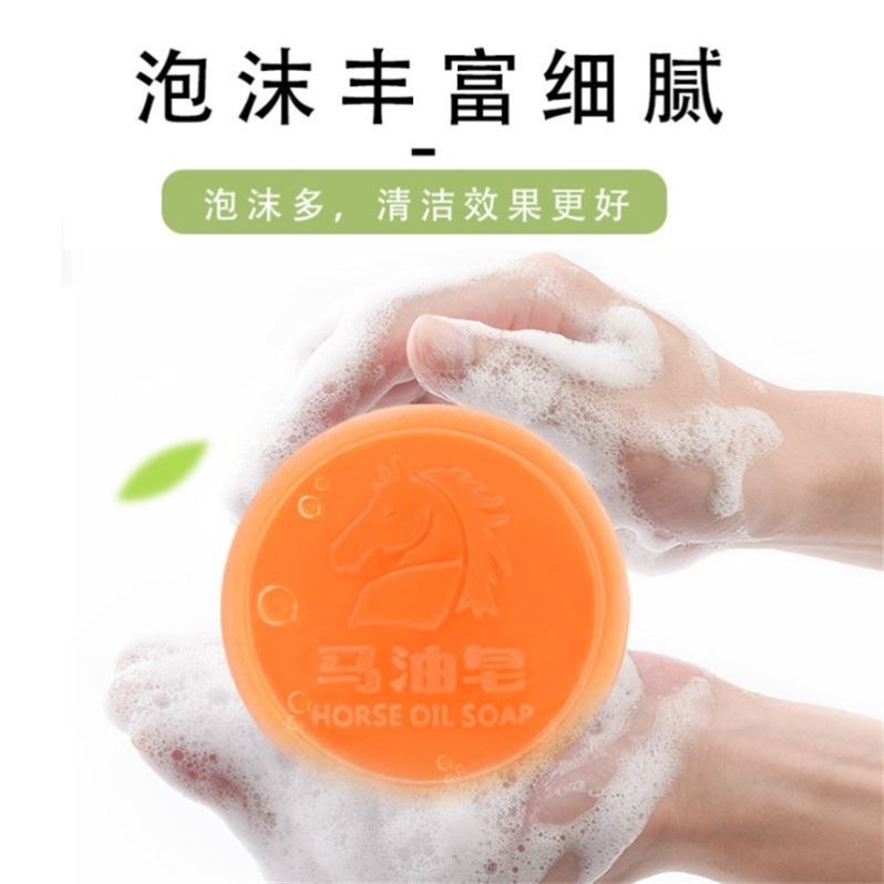 马油皂面部香皂香味持久留香型男士洗澡沐浴肥皂全身女
