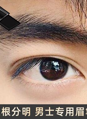 男士专用眉笔自然黑防水防汗不脱色持久男生懒人神器画眉毛笔灰色