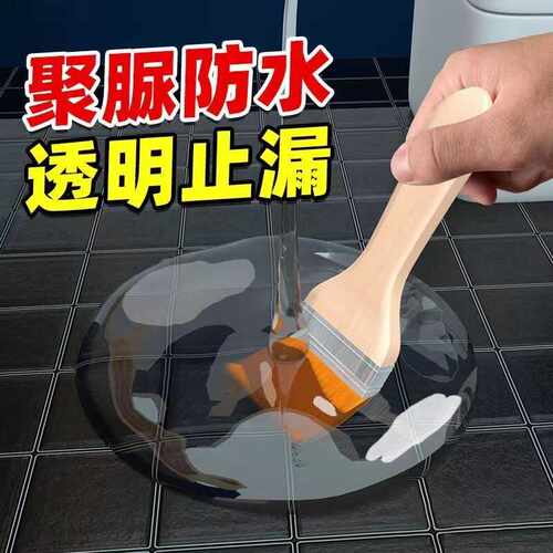 聚脲防水涂料卫生间透明防水胶