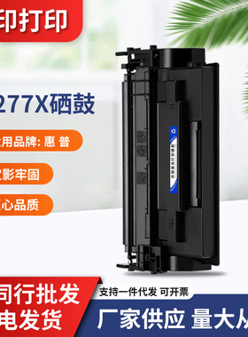 适用惠普HP77a硒鼓M429dw/fdwCF277AM329dwM405dn/dw305d易加粉