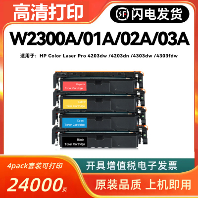 适用惠普原装230A硒鼓W2300A适用HPM4203dw M4303dw M4303fdw粉盒