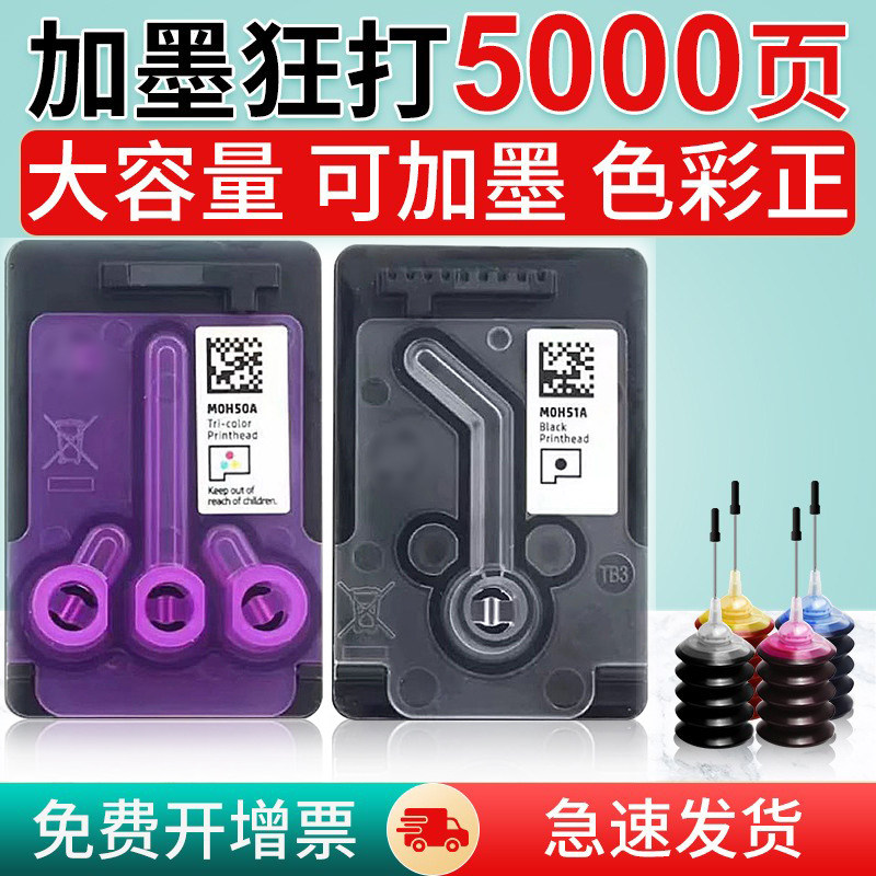 X4E75A打印头黑色MOH50彩色喷头