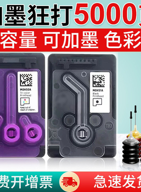 适用惠普5820打印机墨盒tank311 310 518 519打印头GT51 52 53xl