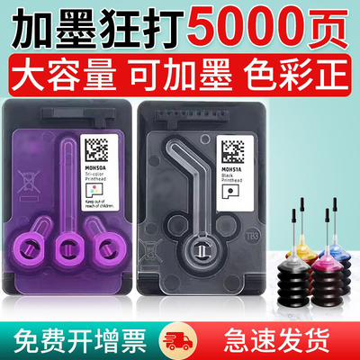 X4E75A打印头黑色MOH50彩色喷头