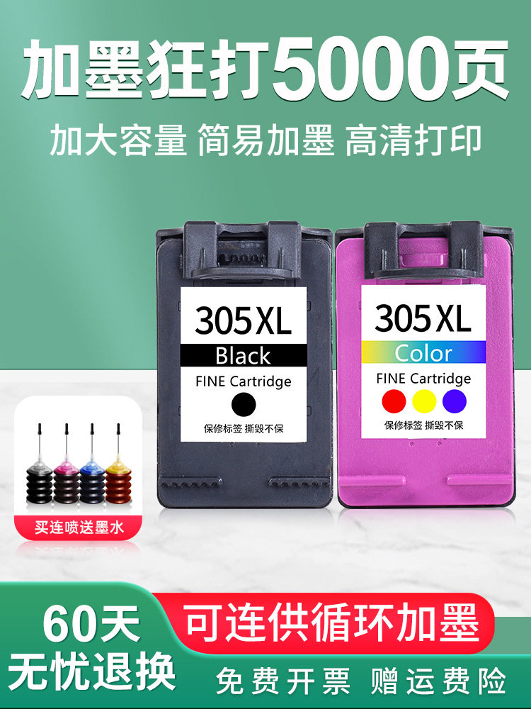 305墨盒适用HP27102320打印机