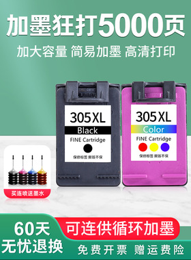 305墨盒 适用惠普HP DeskJet 2710 2320 2720 2620 打印机可加墨