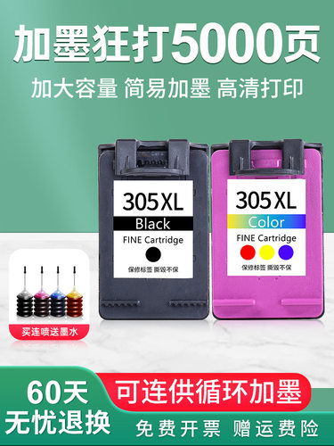 305墨盒适用HP27102320打印机