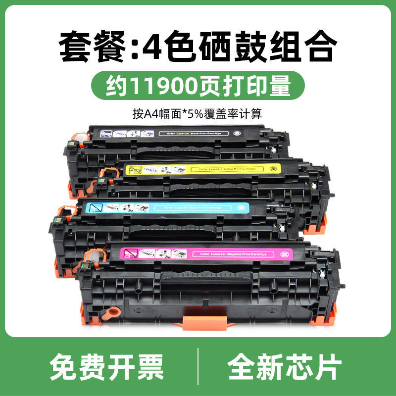 适用佳能CRG418硒鼓CRG-318 MF725Cdn MF727Cdw MF8380Cdw MF8350