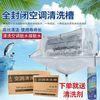 air conditioner clean Then water major Hang up Water leakage Artifact waterproof Wall Machine Water trough