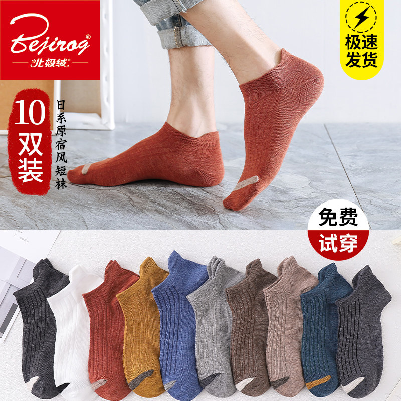 袜子男短袜春秋夏季船袜低帮棉袜透气夏天薄款防臭吸汗男士运动袜