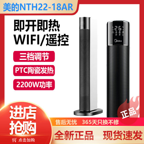 美的速热暖风机取暖器