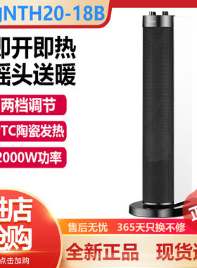 美的家用暖风机速热取暖器