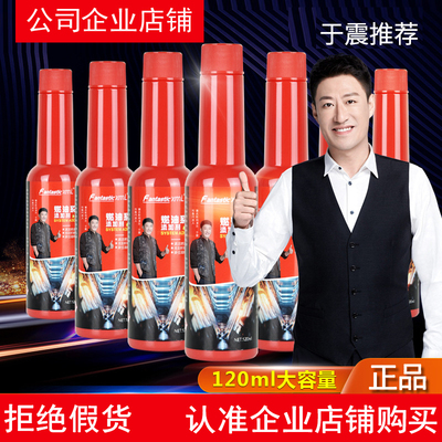 fantasticxml燃油宝除积碳添加剂