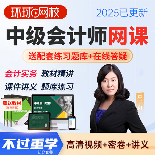 李娟 手机电脑平板 听课 送题库 正品