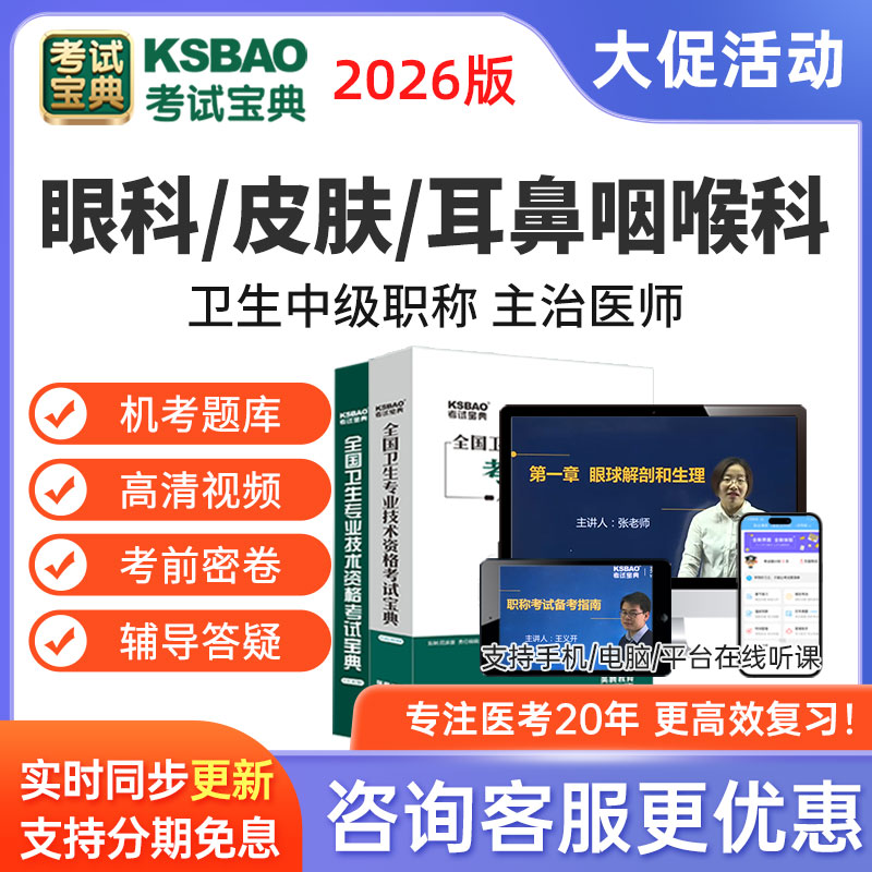 咨询优惠 习题真题 视频课件 免费试用