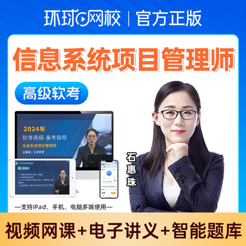 视频课程 题库真题 讲义下载 咨询优惠 正品