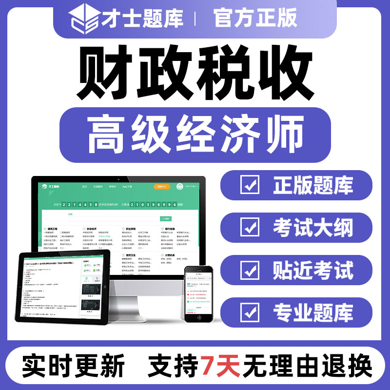 实时更新考点 模拟试题 历年真题 章节练习