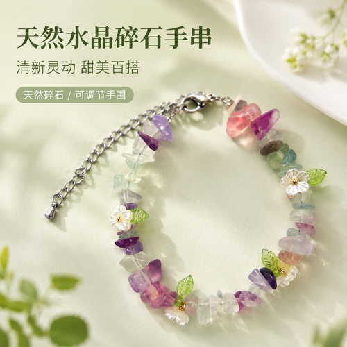 天然水晶碎石手链可调多色