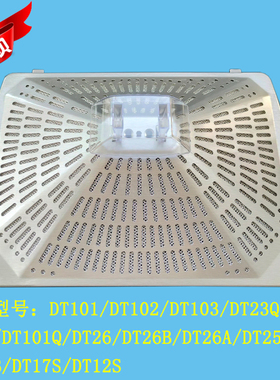 适用美的DT19/DT101/DT26/DT17B/DT23抽烟机过滤网油网  接油杯