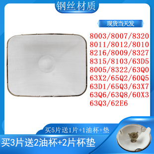 适用老板抽油烟机cxw-200-60X3-60Q3-60Q5-8005不锈钢过滤网油杯